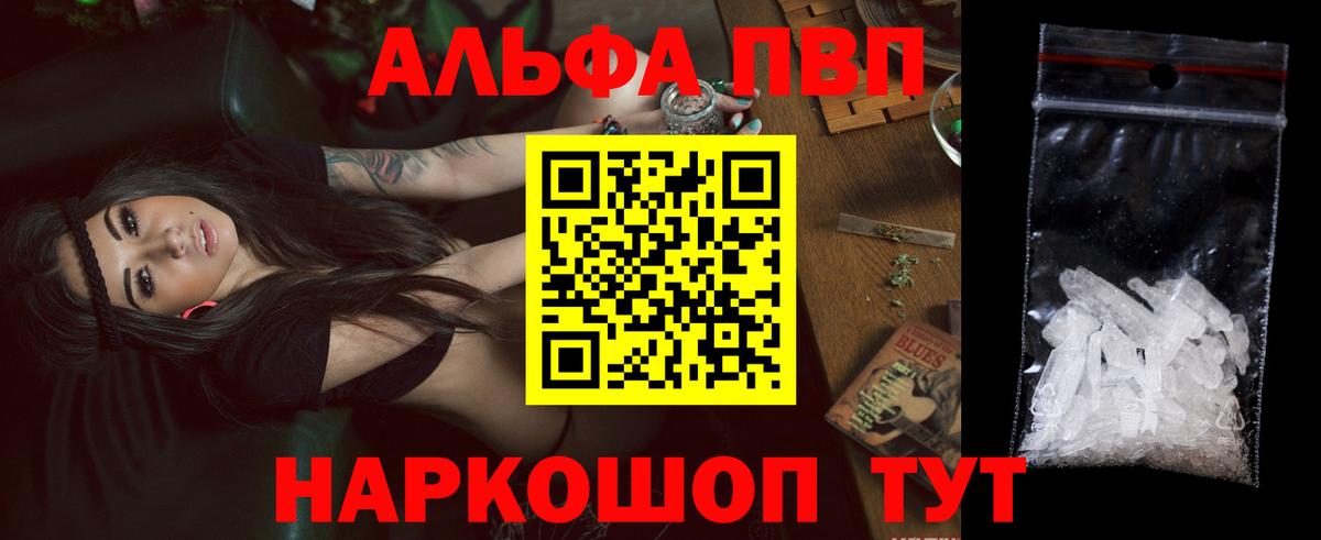 Alfa_PVP СК КРИС  Alpha-PVP СК  Вход с VPN  наркошоп  Серов  APVP Соль 