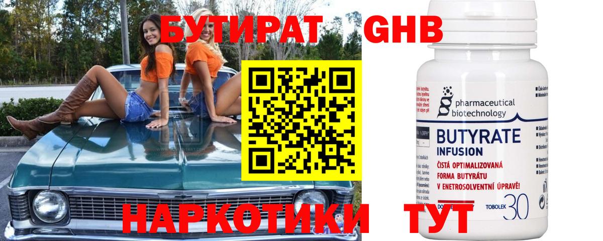 Серов  Бутират оксана  Вход с VPN 