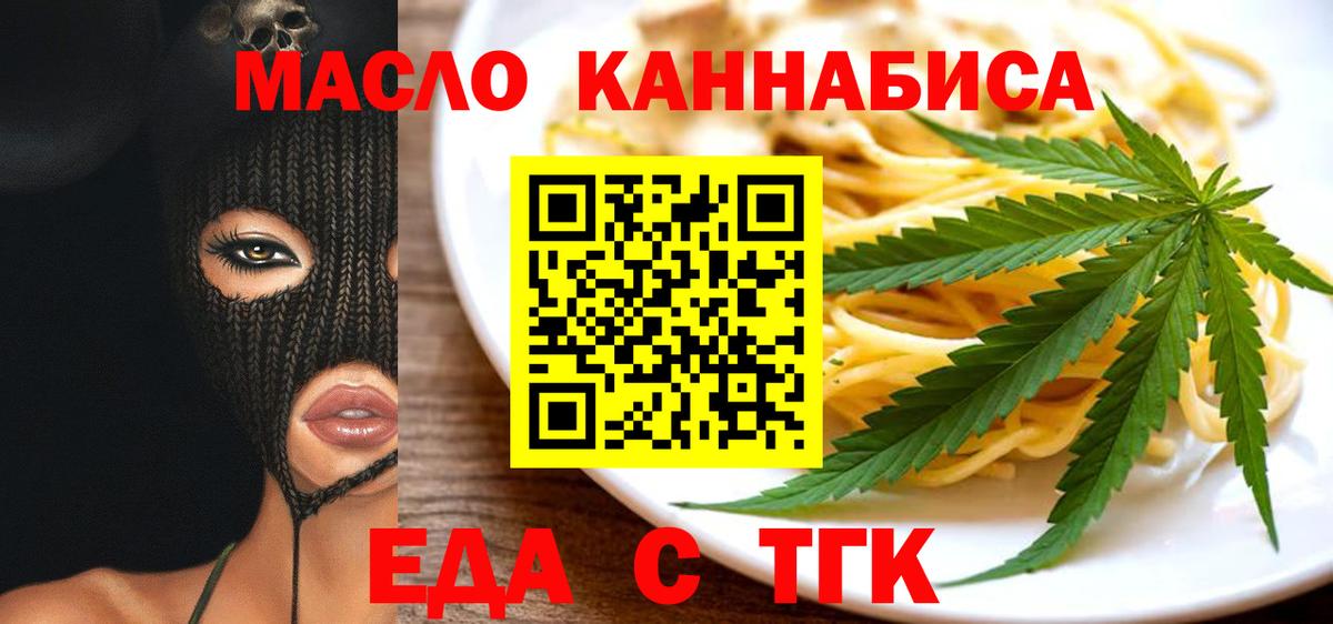Серов  Cannafood конопля  Вход с VPN 