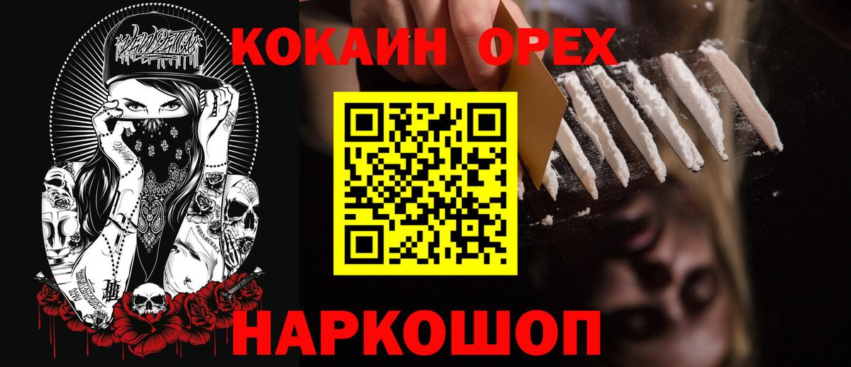 Серов  Кокаин Колумбийский  КОКАИН Columbia  Вход с VPN 
