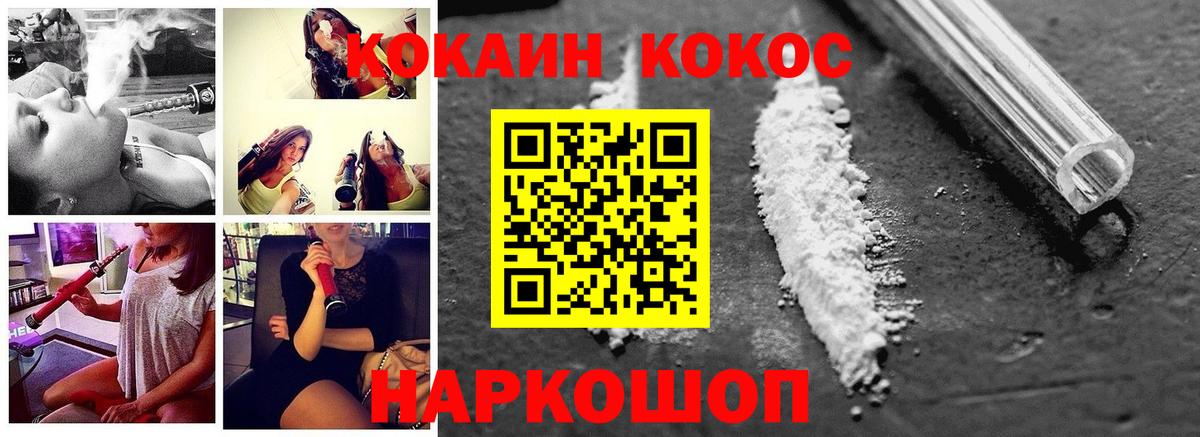 COCAIN 99% Серов