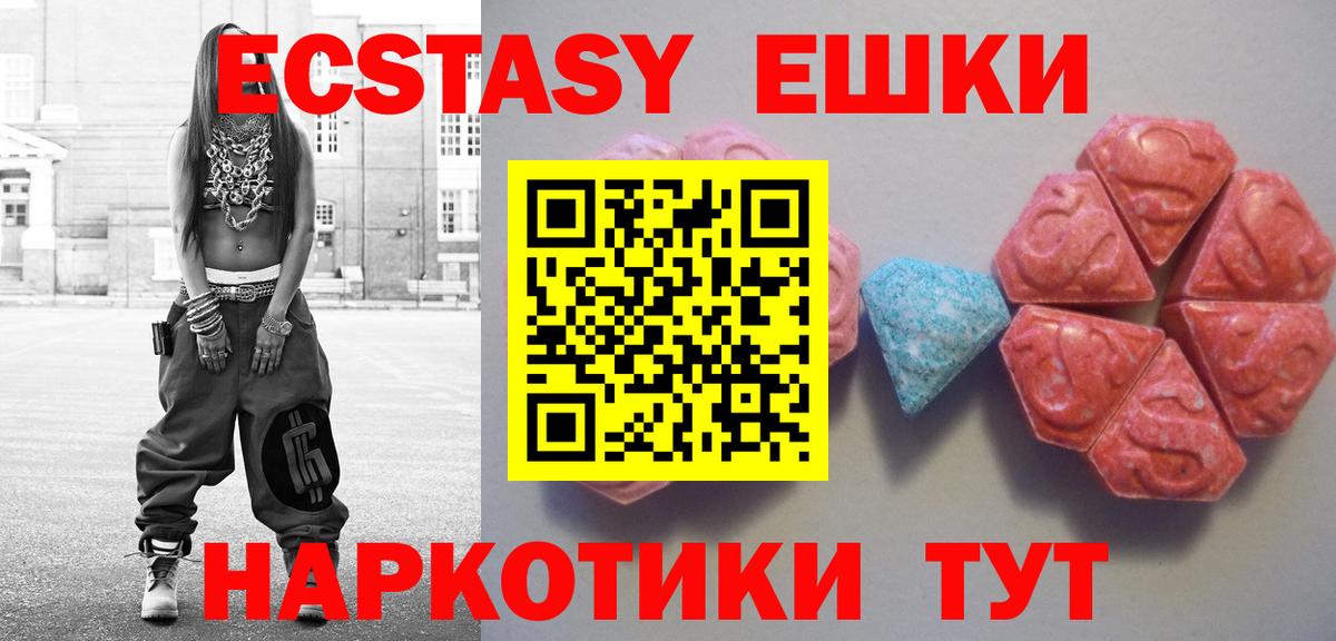 Серов  Ecstasy TESLA  Экстази  Вход с VPN 