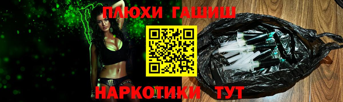 ГАШ хэш  Гашиш индика сатива  Серов  Вход с VPN 