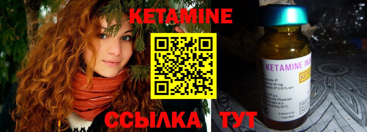 Кетамин VHQ  Вход с VPN  MEGA рабочий сайт  Серов  Кетамин VHQ 