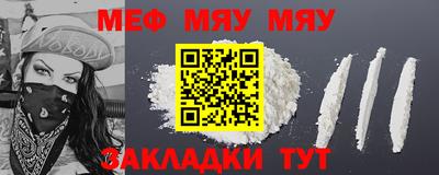 метамфетамин Новозыбков