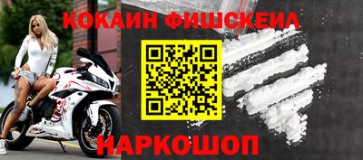 наркотики Новокубанск