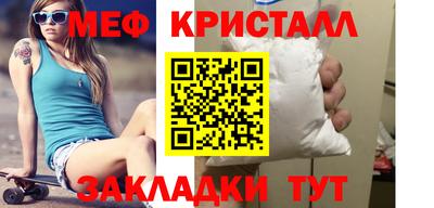 метамфетамин Новозыбков