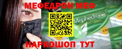 мескалин Новодвинск