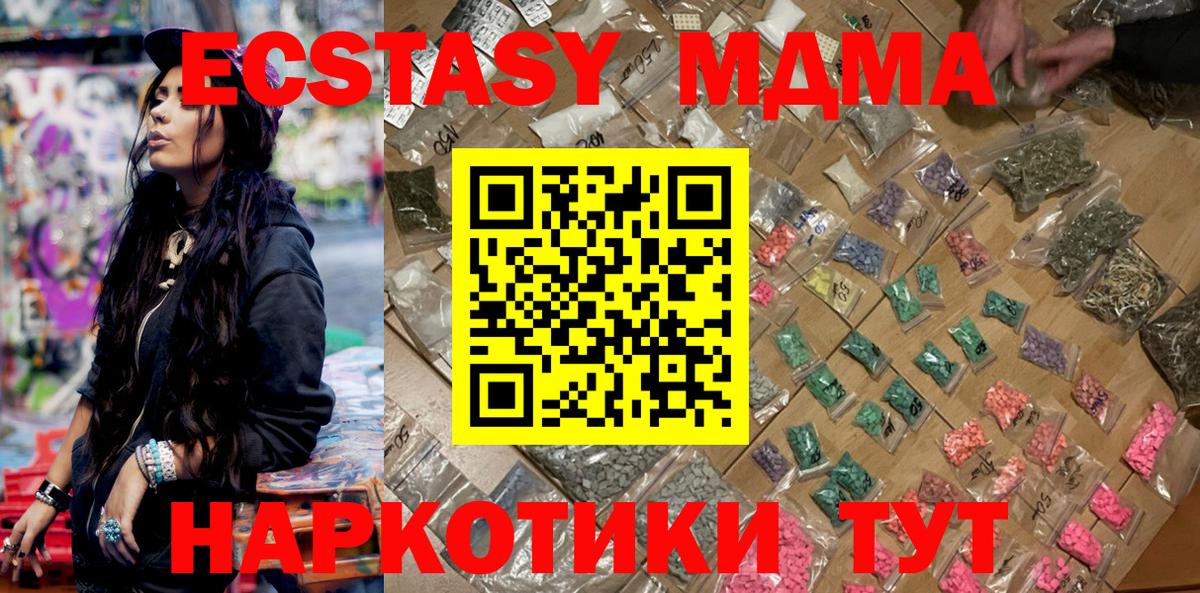 MDMA  МДМА Molly  Вход с VPN  Серов  МДМА VHQ 