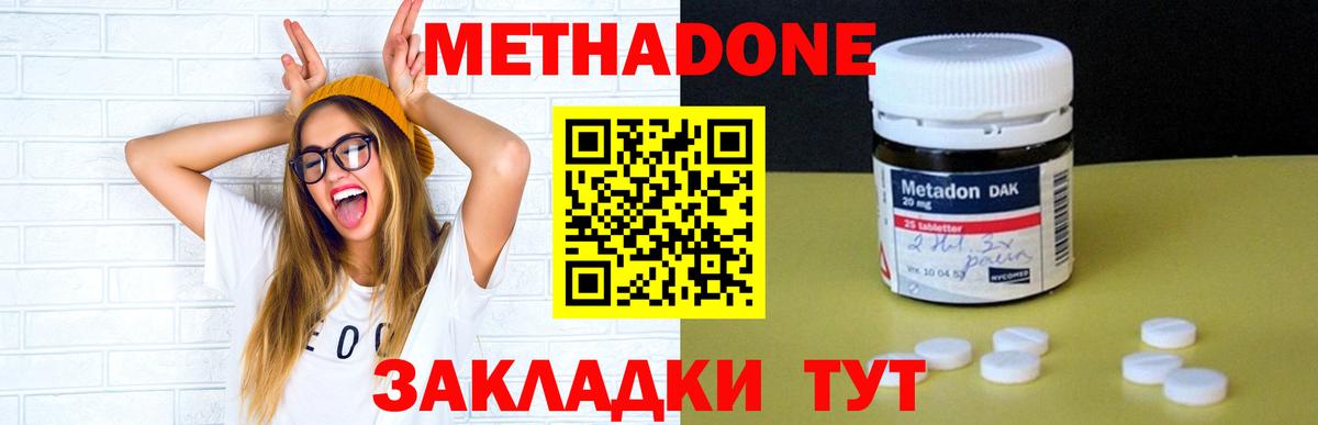 Метадон methadone  shop клад  Серов  Вход с VPN  МЕТАДОН мёд  mega ссылки 