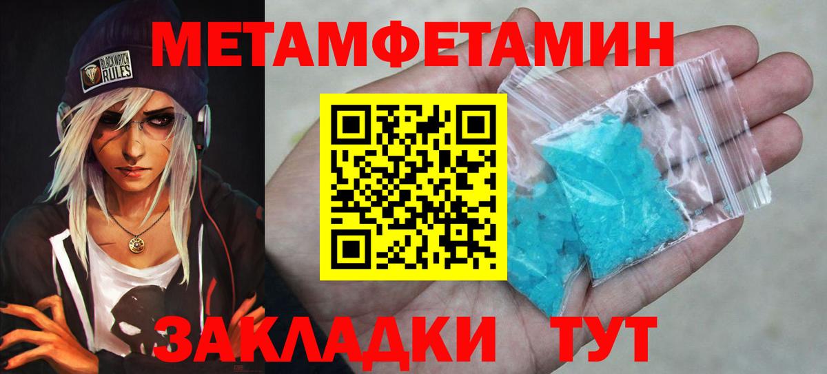 Первитин Декстрометамфетамин 99.9% Серов