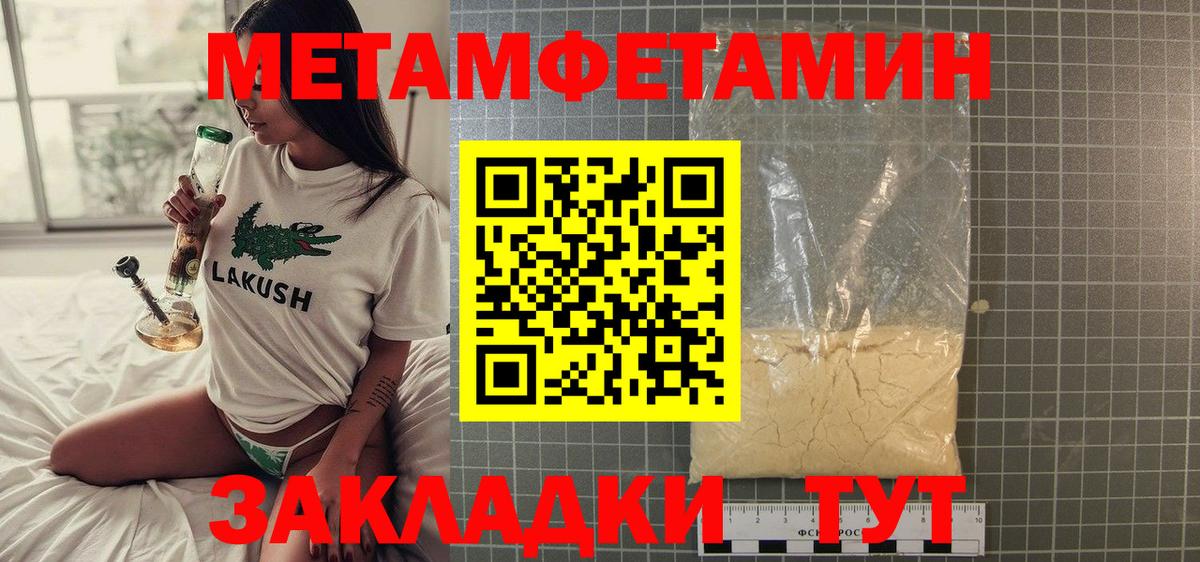 Серов  Метамфетамин кристалл  Первитин  Вход с VPN 