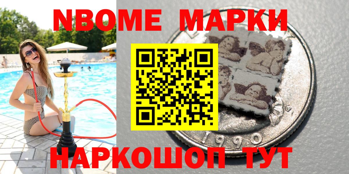 Марки N-bome 1,5мг  наркота  Серов  Марки N-bome 1,5мг  Вход с VPN 