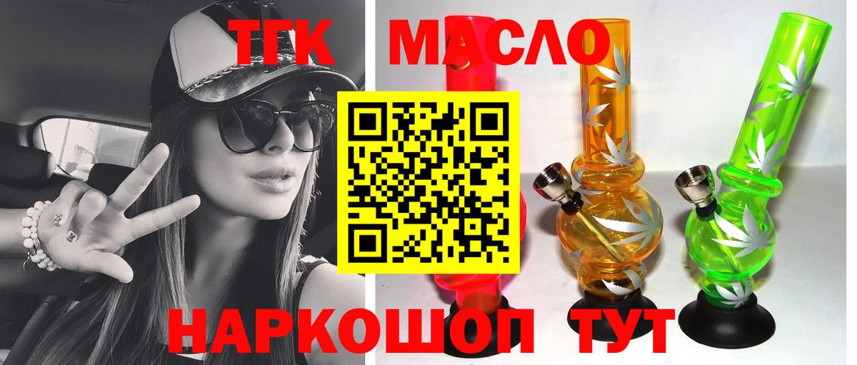 Дистиллят ТГК концентрат  Вход с VPN  Серов  ТГК гашишное масло 